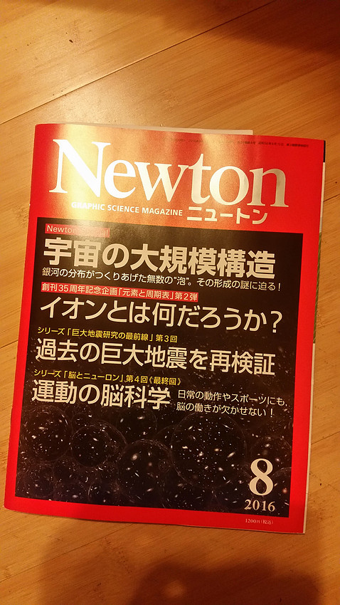 Newton 2016 8